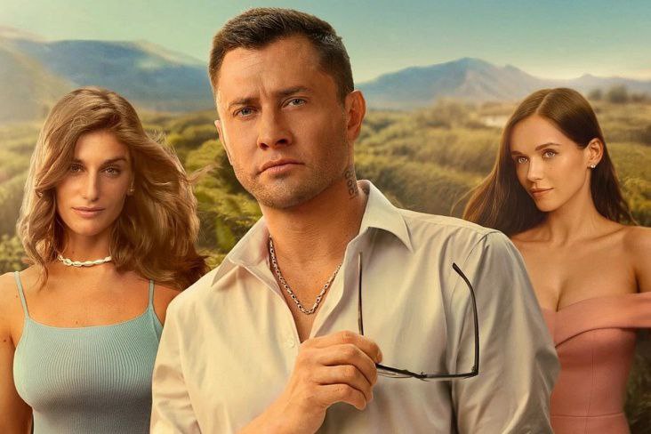 сериал Виноград