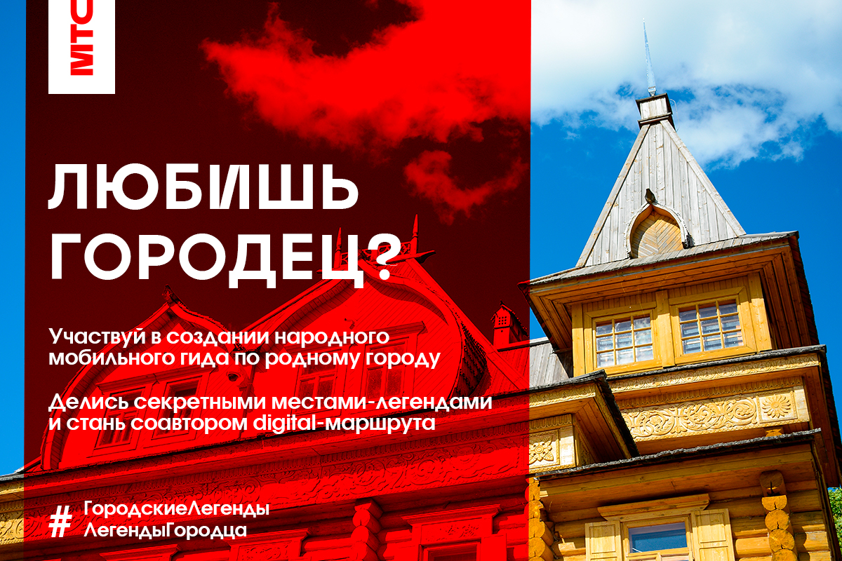 Мобильный гид по родному городу
