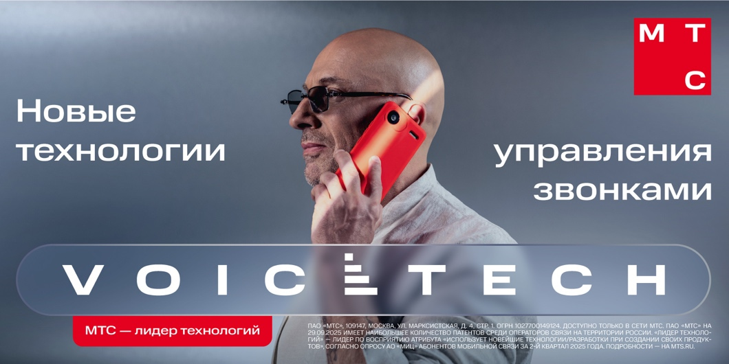 постер войстеха