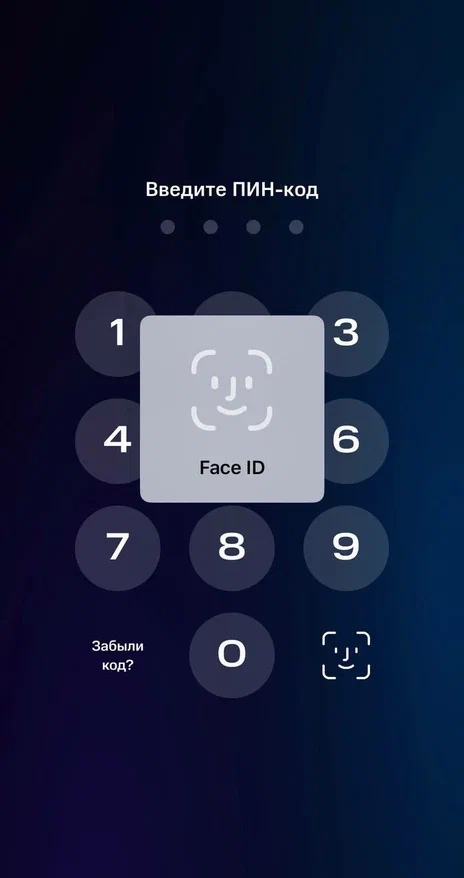 Вход по Touch ID или Face ID