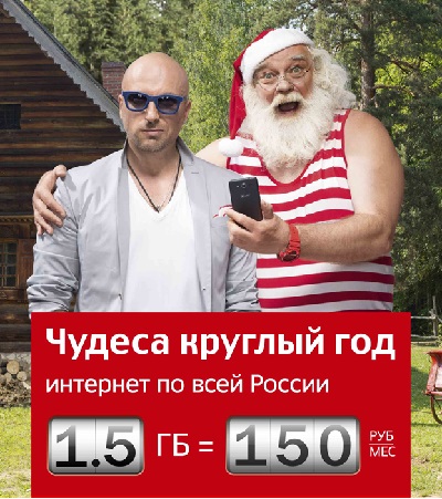Чудеса круглый год