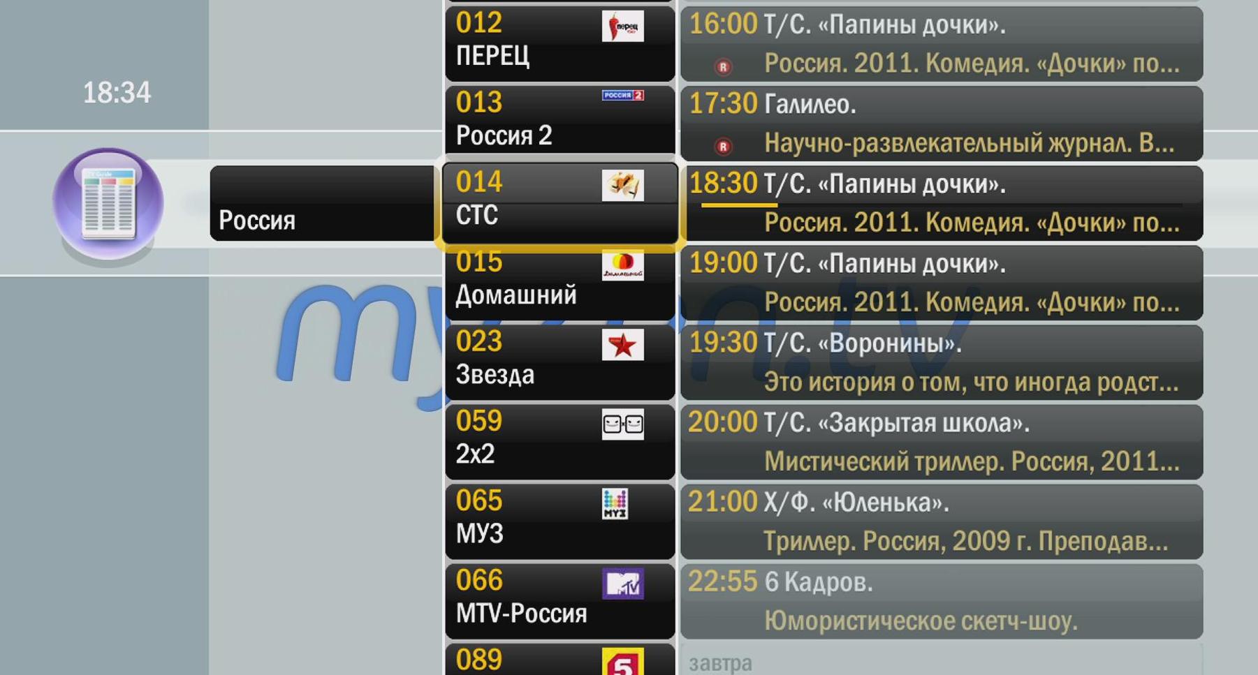 Программа передач канала москва 24