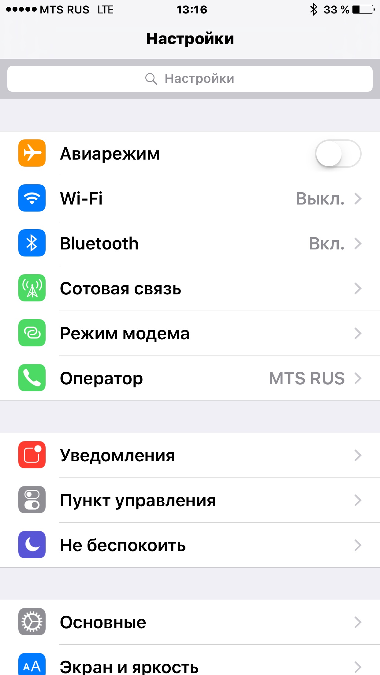 Настройки интернета на iphone