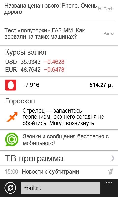 Почта mail.ru