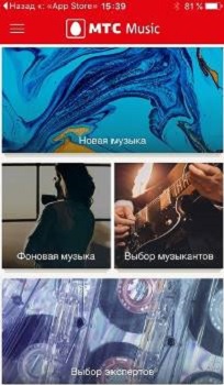 mts_music_3