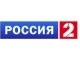 Логотип канала Россия 2