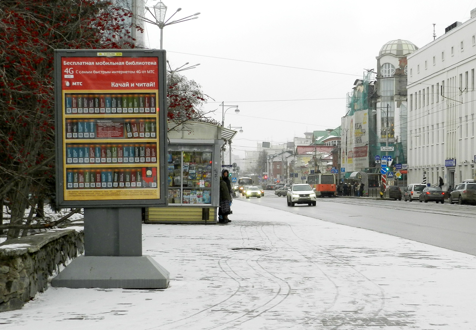 Мобильный пермь. Китайская улица в Перми.